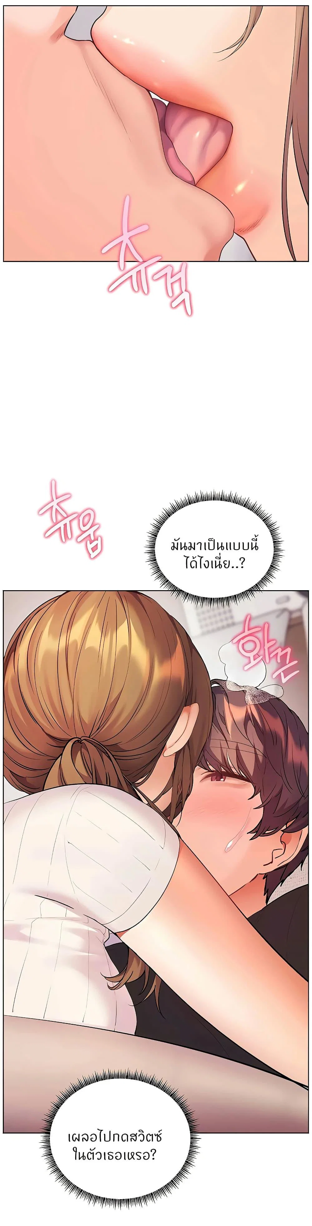 ความพยายามของครู ตอนที่ 97 หน้า 13 - โดจินแปลไทย