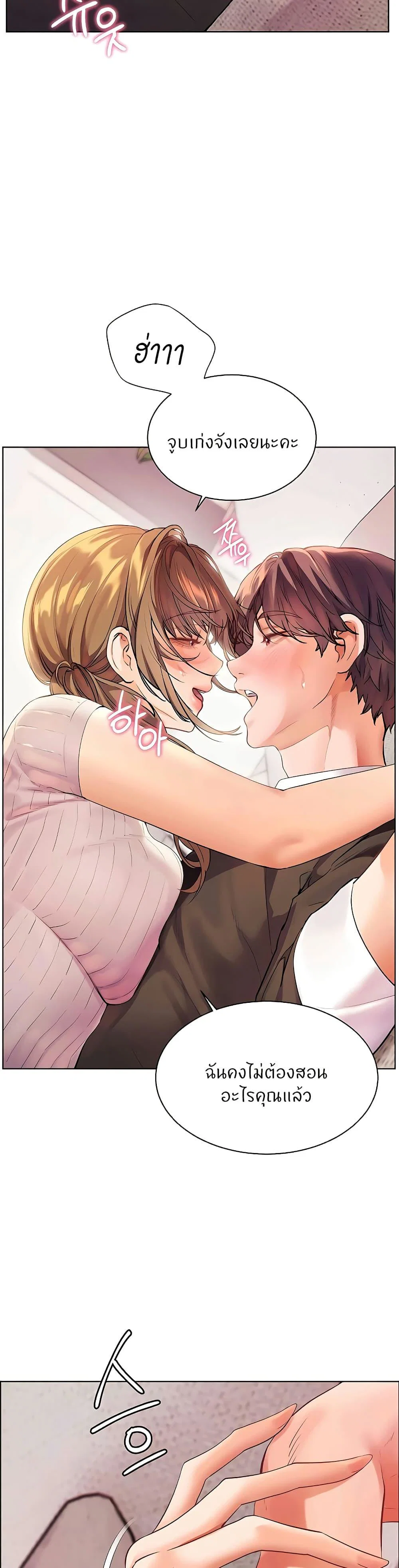 ความพยายามของครู ตอนที่ 97 หน้า 15 - โดจินแปลไทย