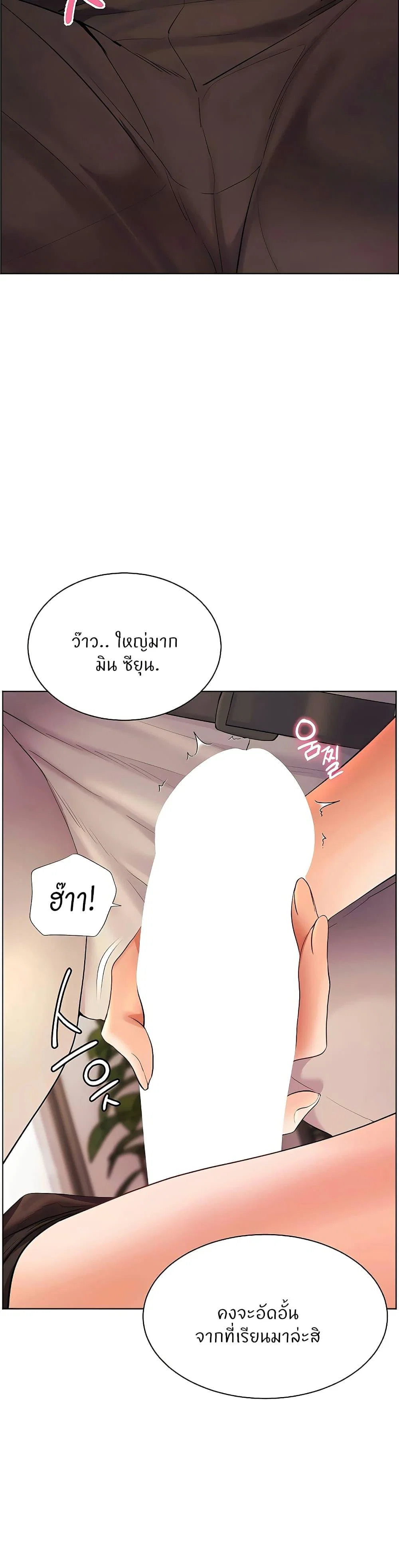 ความพยายามของครู ตอนที่ 97 หน้า 18 - โดจินแปลไทย