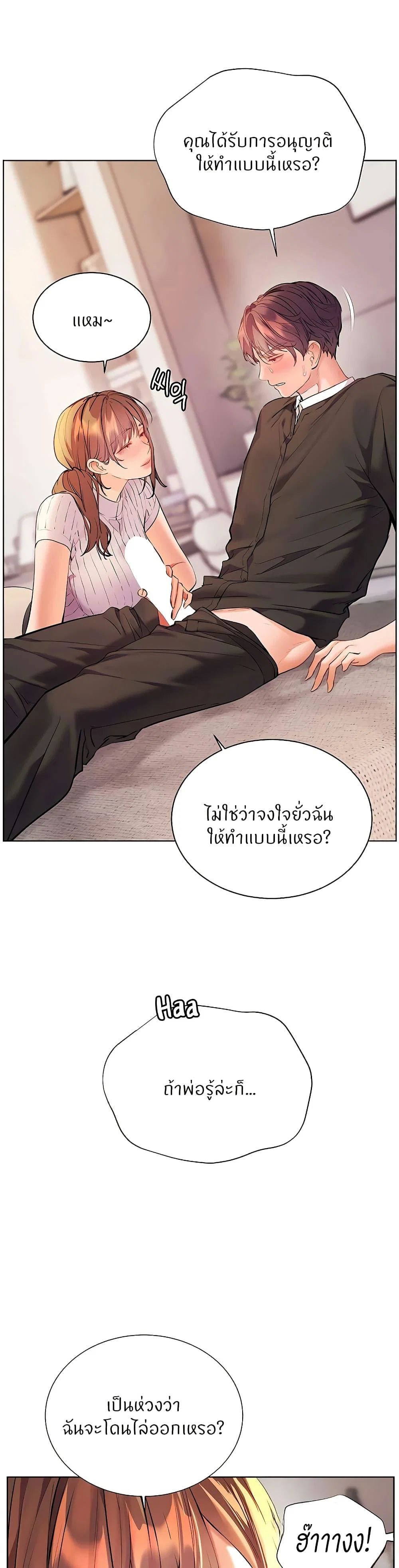 ความพยายามของครู ตอนที่ 97 หน้า 19 - โดจินแปลไทย