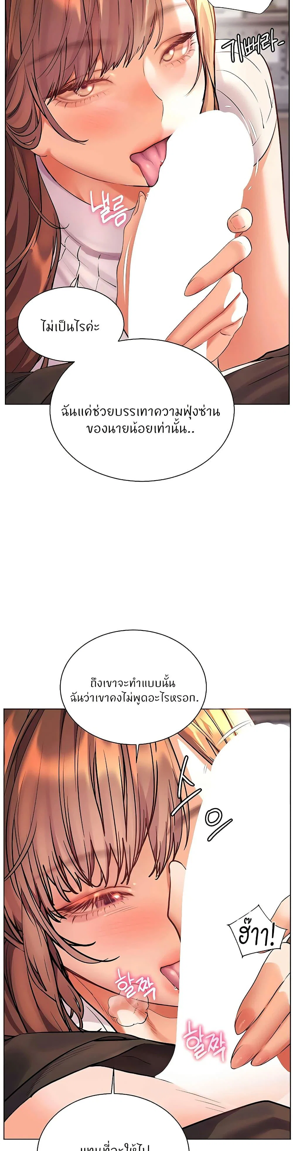 ความพยายามของครู ตอนที่ 97 หน้า 20 - โดจินแปลไทย