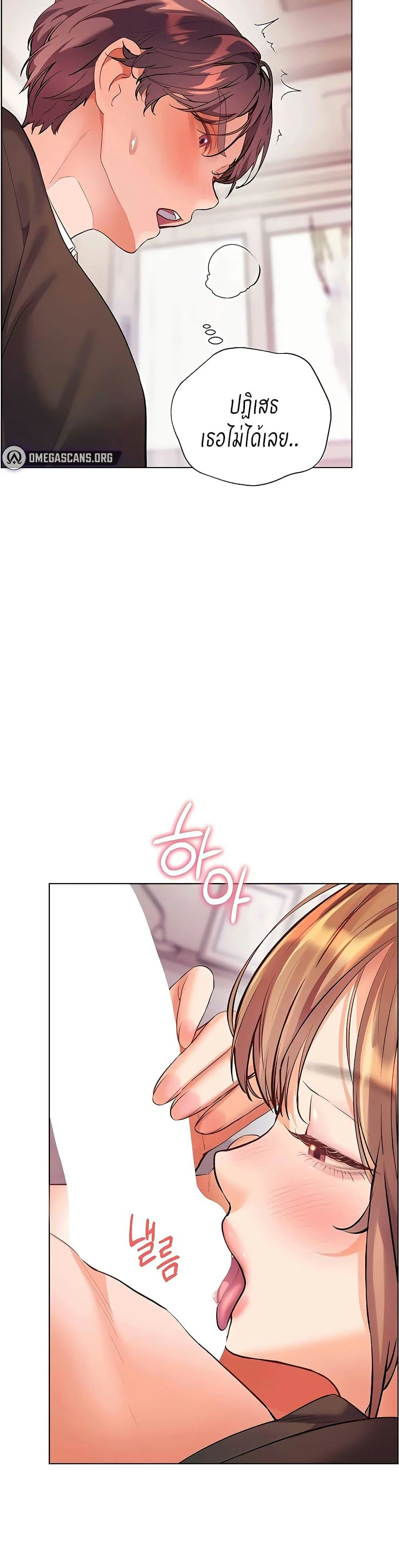 ความพยายามของครู ตอนที่ 97 หน้า 23 - โดจินแปลไทย