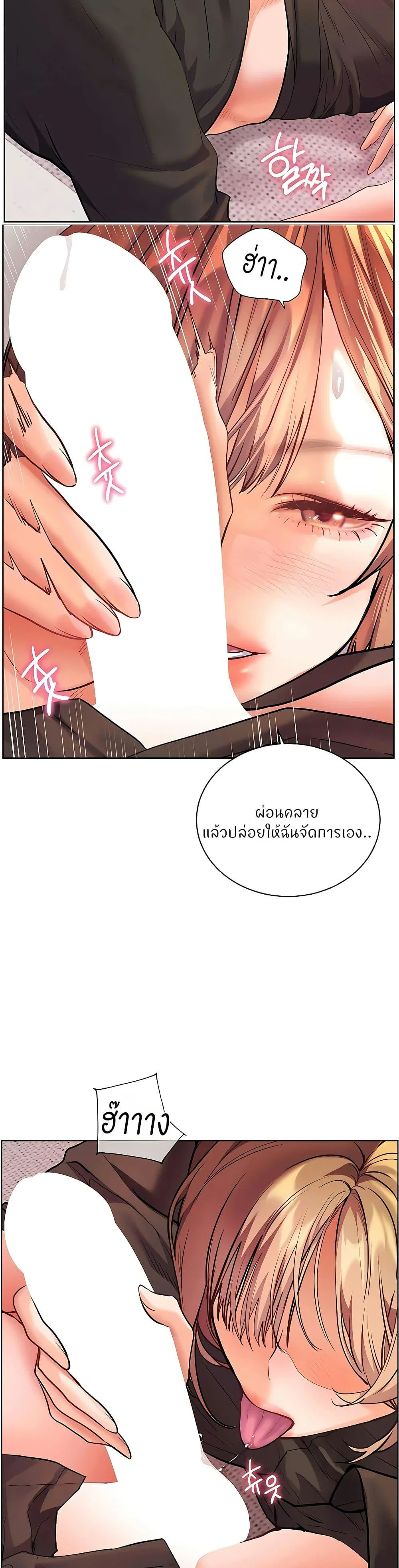 ความพยายามของครู ตอนที่ 97 หน้า 25 - โดจินแปลไทย