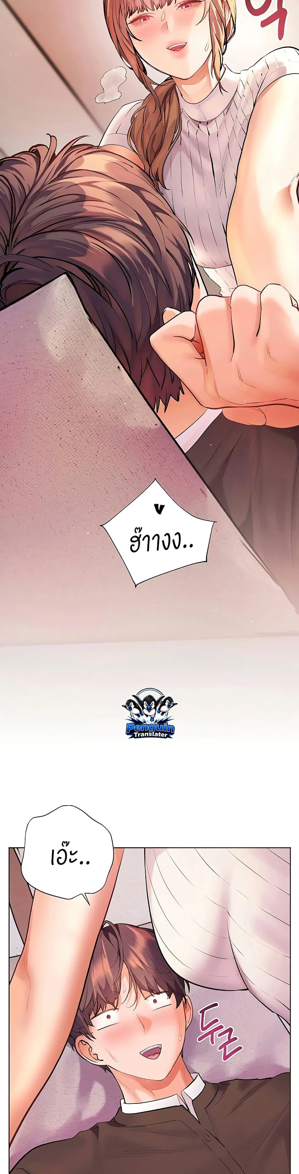 ความพยายามของครู ตอนที่ 97 หน้า 3 - โดจินแปลไทย