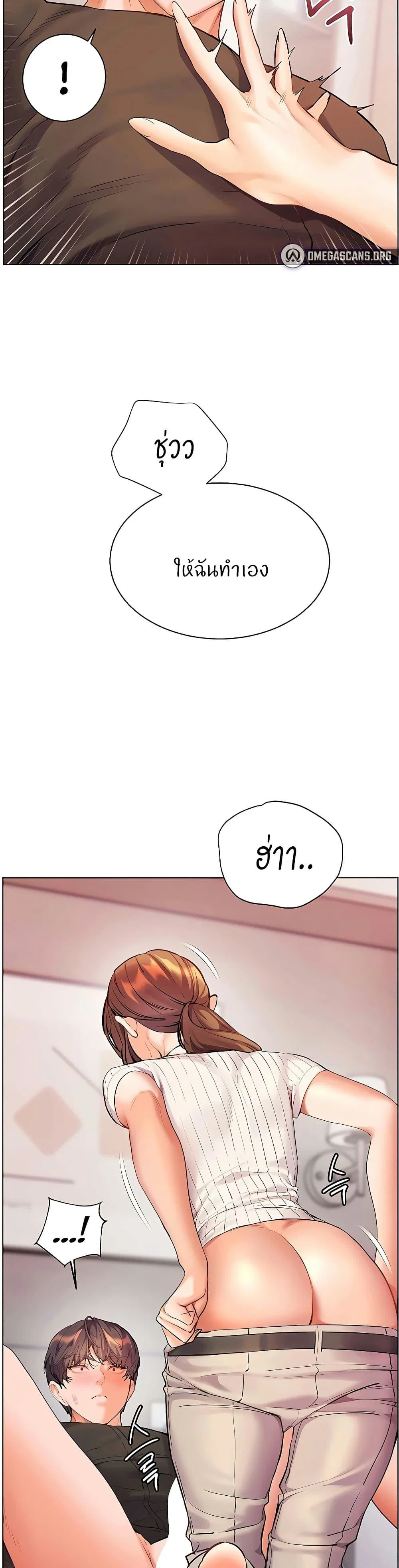 ความพยายามของครู ตอนที่ 97 หน้า 32 - โดจินแปลไทย