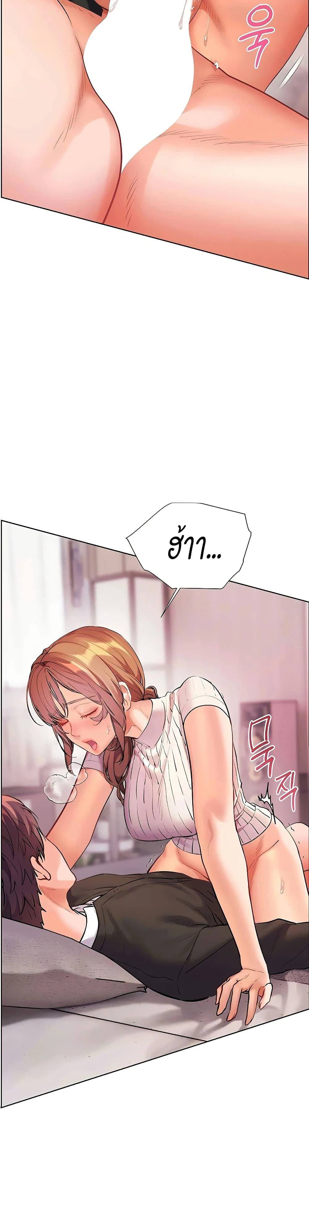 ความพยายามของครู ตอนที่ 97 หน้า 37 - โดจินแปลไทย