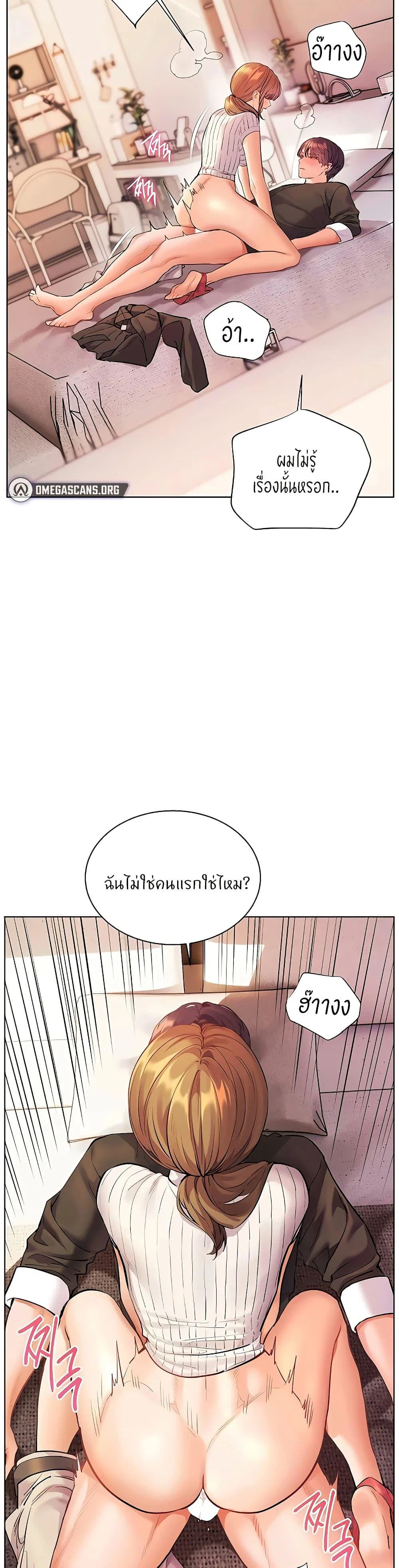ความพยายามของครู ตอนที่ 97 หน้า 41 - โดจินแปลไทย