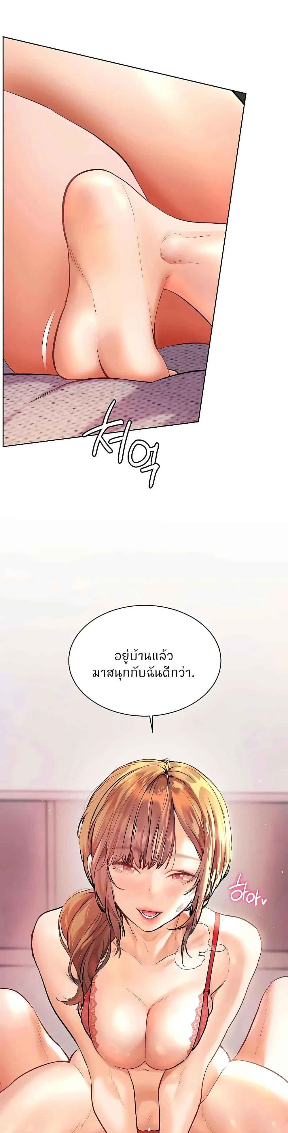 ความพยายามของครู ตอนที่ 97 หน้า 47 - โดจินแปลไทย