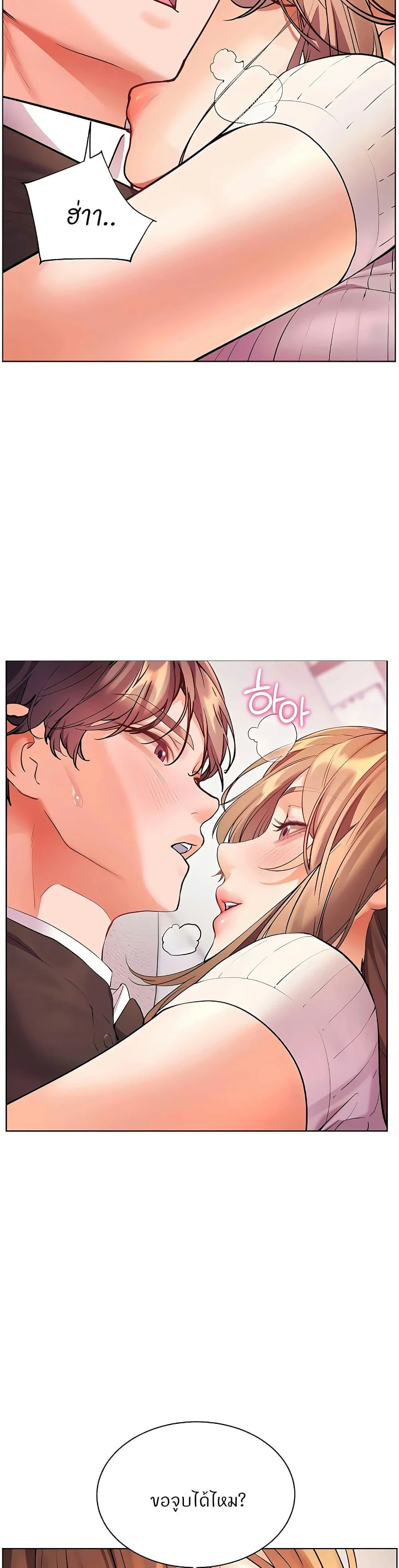 ความพยายามของครู ตอนที่ 97 หน้า 9 - โดจินแปลไทย
