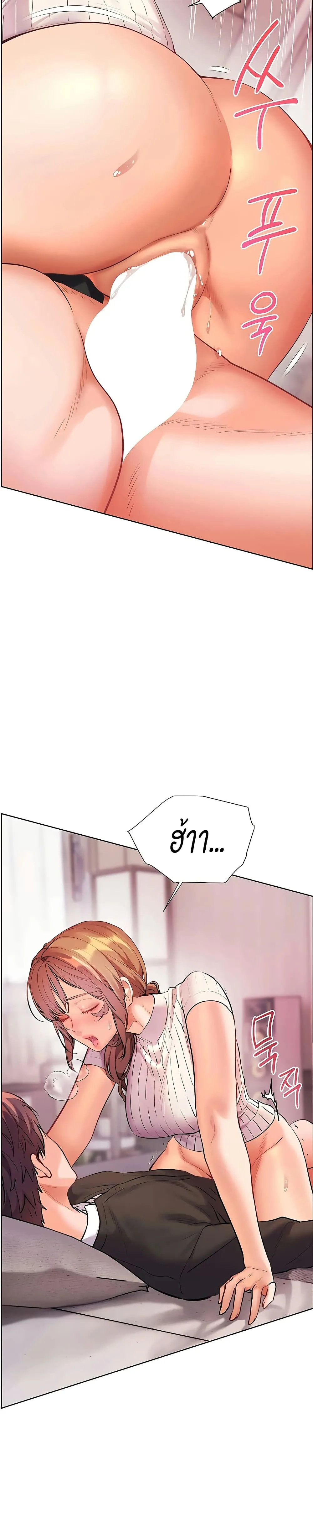 ความพยายามของครู ตอนที่ 98 หน้า 2 - โดจินแปลไทย