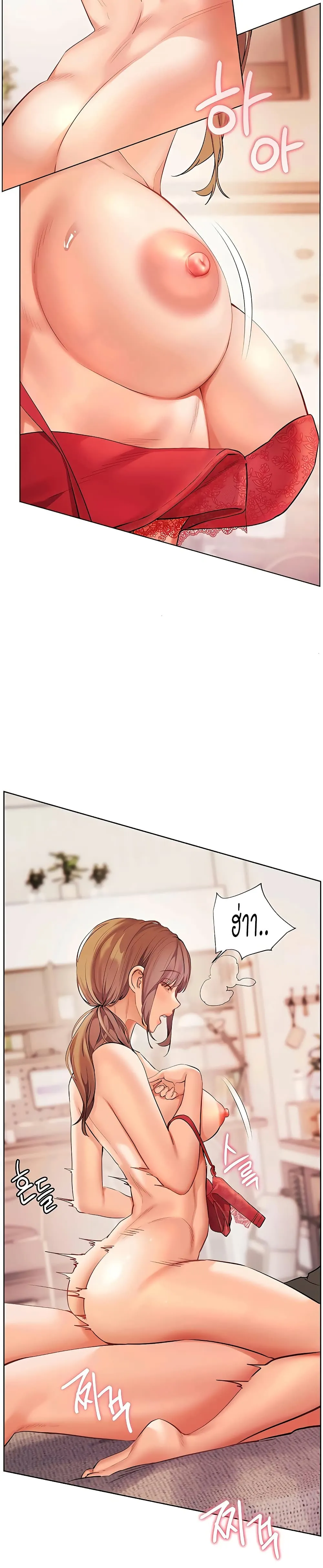 ความพยายามของครู ตอนที่ 98 หน้า 26 - โดจินแปลไทย