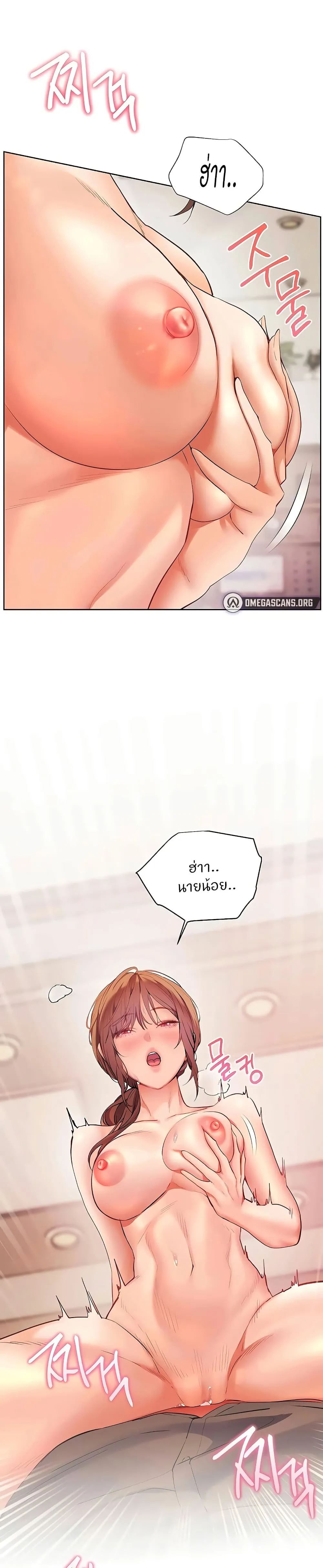ความพยายามของครู ตอนที่ 98 หน้า 27 - โดจินแปลไทย