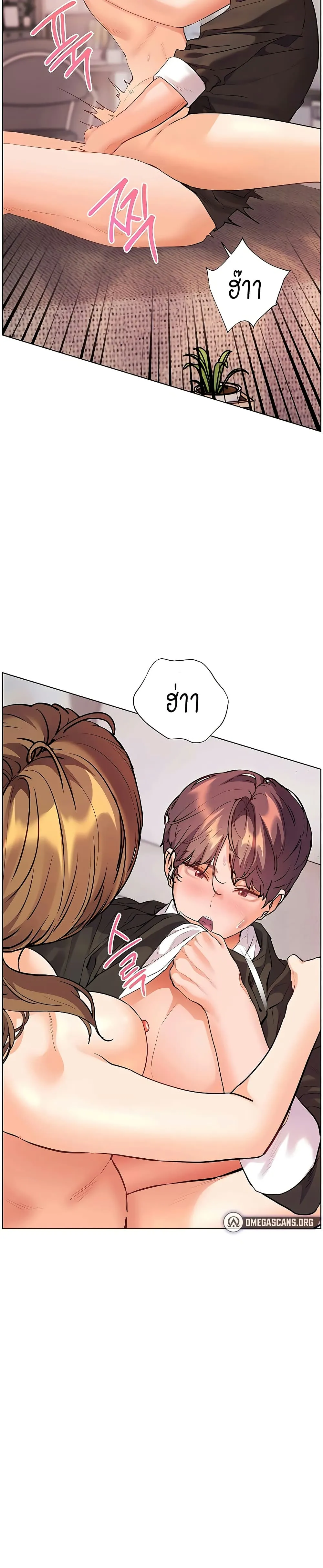 ความพยายามของครู ตอนที่ 98 หน้า 33 - โดจินแปลไทย