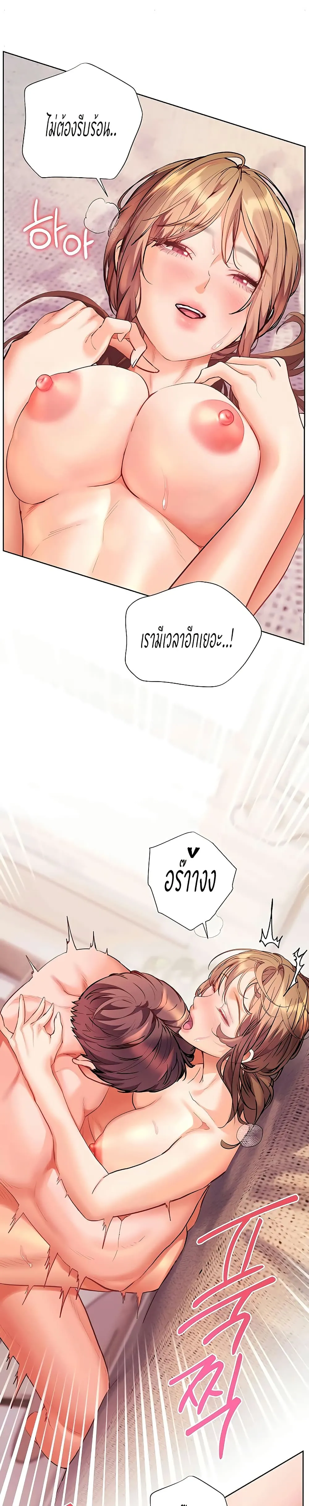 ความพยายามของครู ตอนที่ 98 หน้า 39 - โดจินแปลไทย