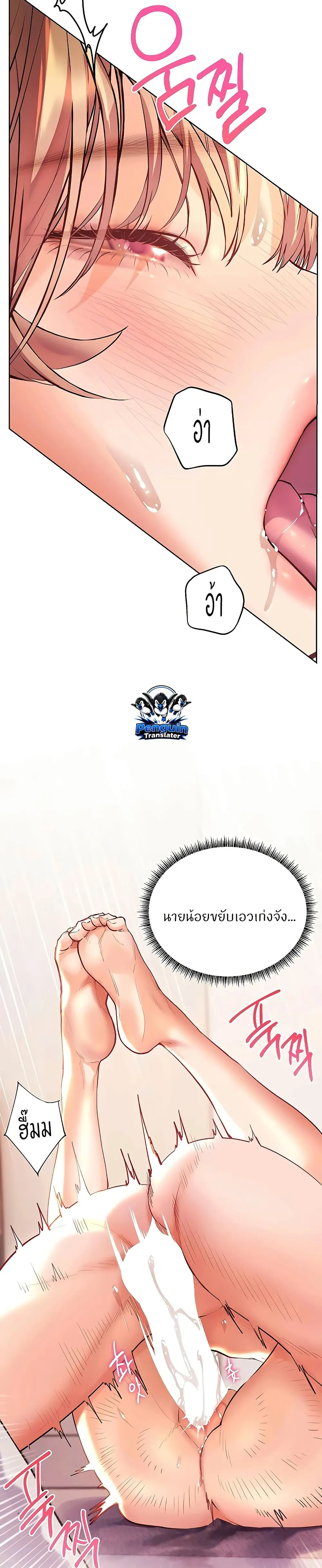 ความพยายามของครู ตอนที่ 98 หน้า 41 - โดจินแปลไทย