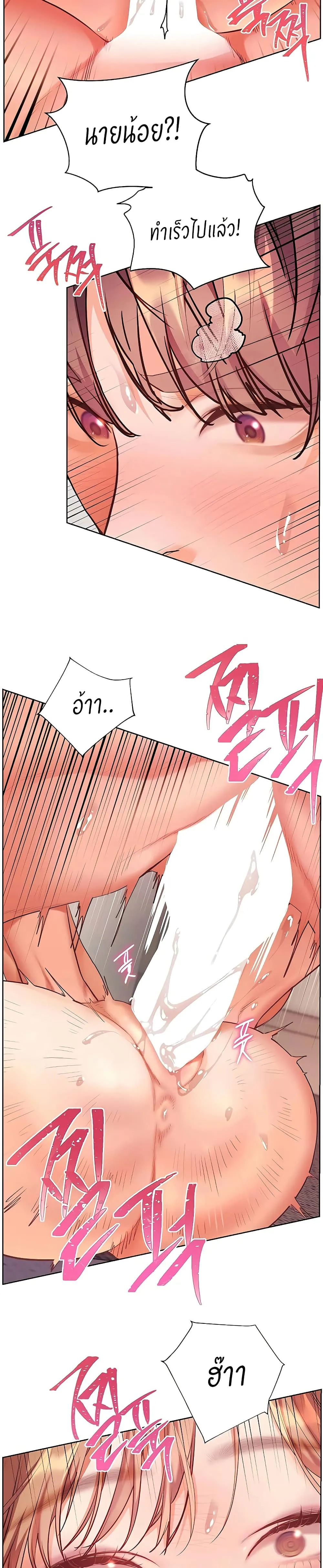 ความพยายามของครู ตอนที่ 98 หน้า 43 - โดจินแปลไทย