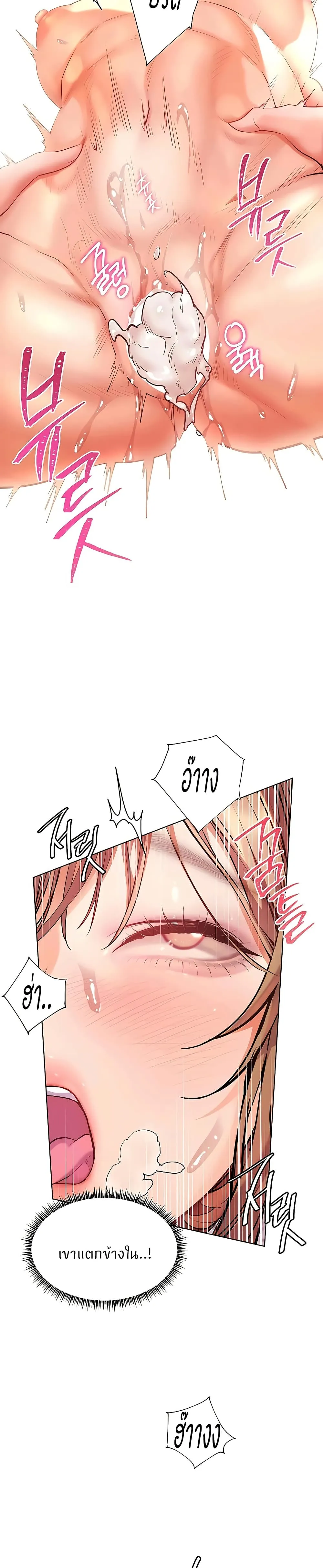 ความพยายามของครู ตอนที่ 98 หน้า 45 - โดจินแปลไทย