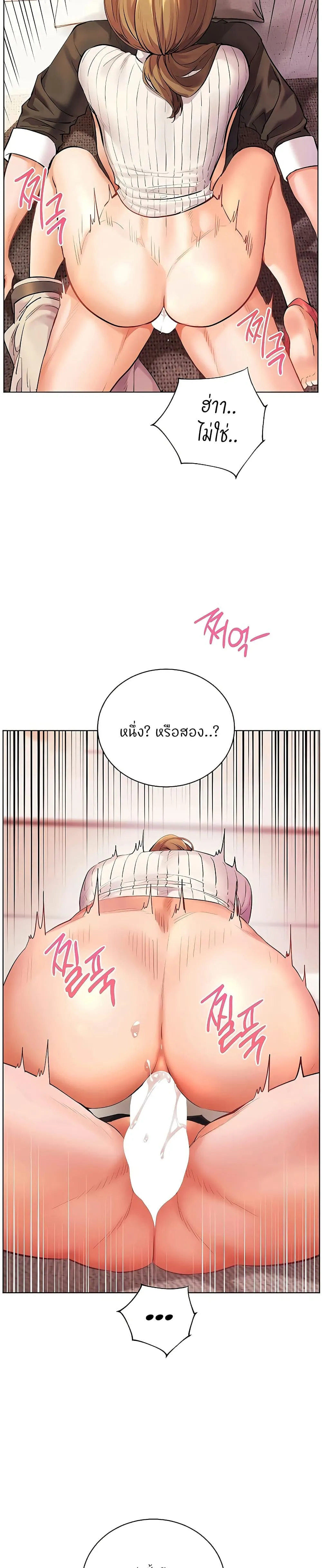 ความพยายามของครู ตอนที่ 98 หน้า 6 - โดจินแปลไทย