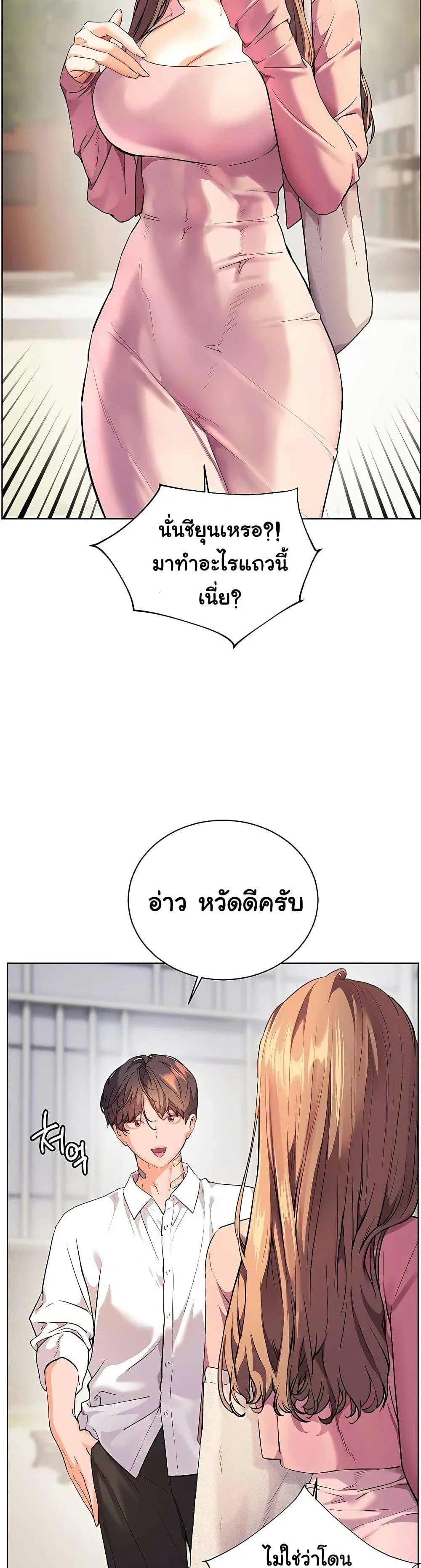 ความพยายามของครู ตอนที่ 99 หน้า 10 - โดจินแปลไทย