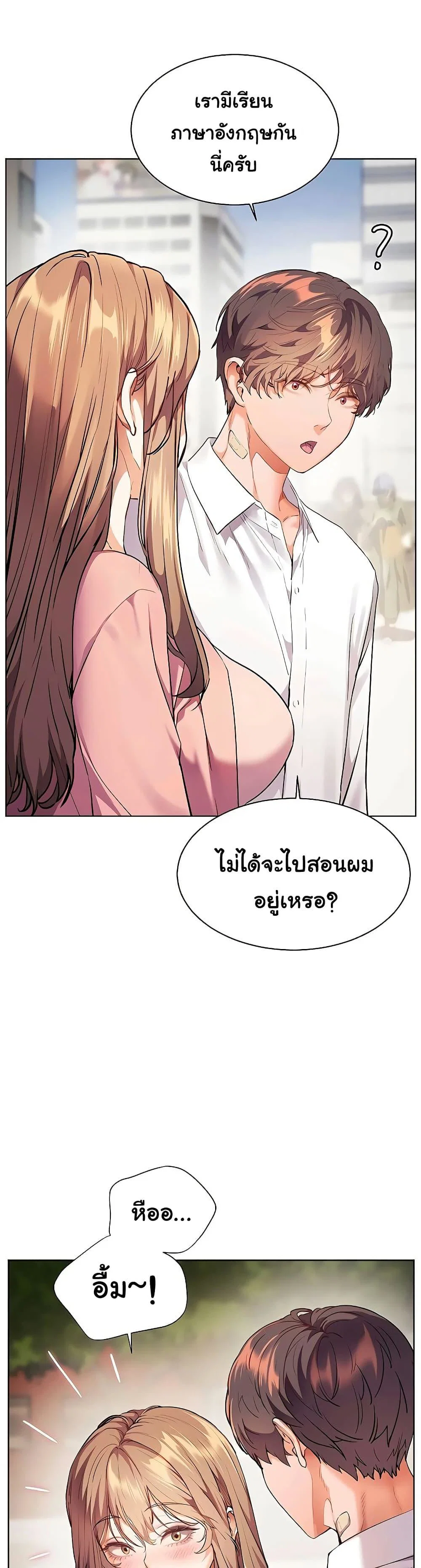 ความพยายามของครู ตอนที่ 99 หน้า 12 - โดจินแปลไทย