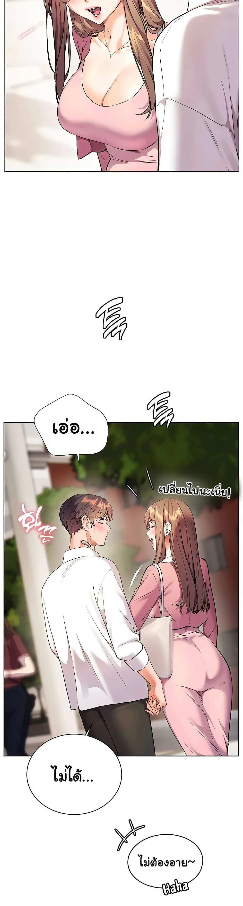 ความพยายามของครู ตอนที่ 99 หน้า 13 - โดจินแปลไทย
