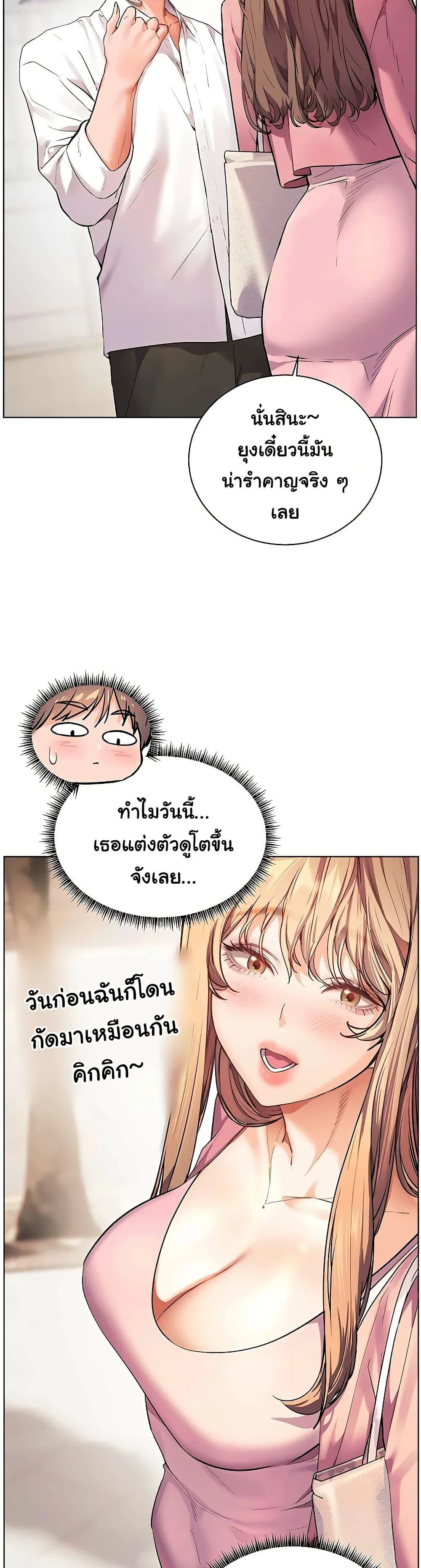 ความพยายามของครู ตอนที่ 99 หน้า 15 - โดจินแปลไทย