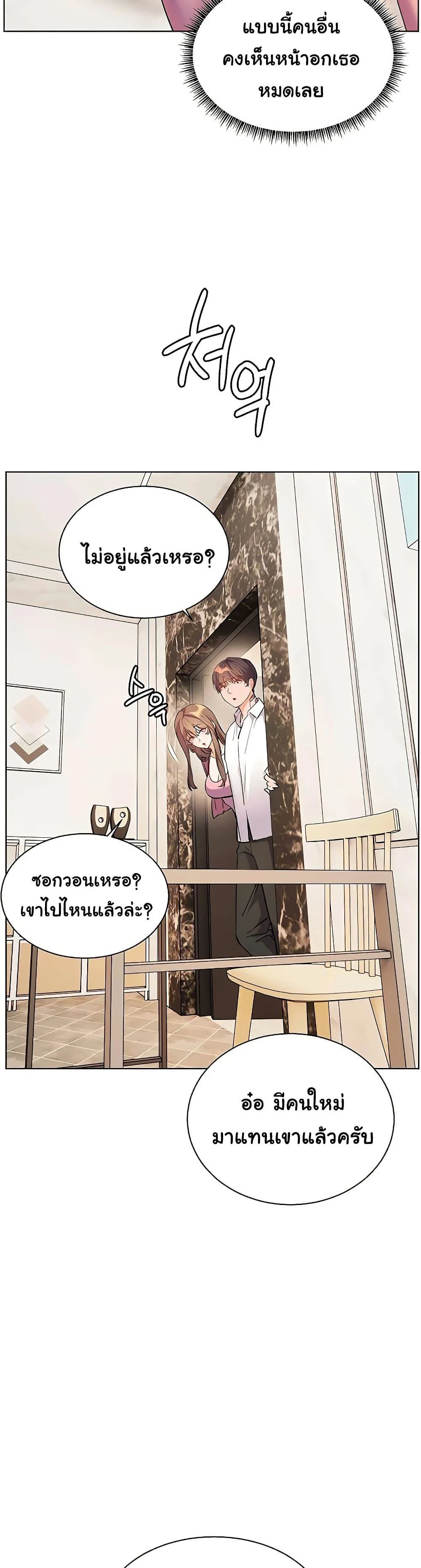 ความพยายามของครู ตอนที่ 99 หน้า 16 - โดจินแปลไทย