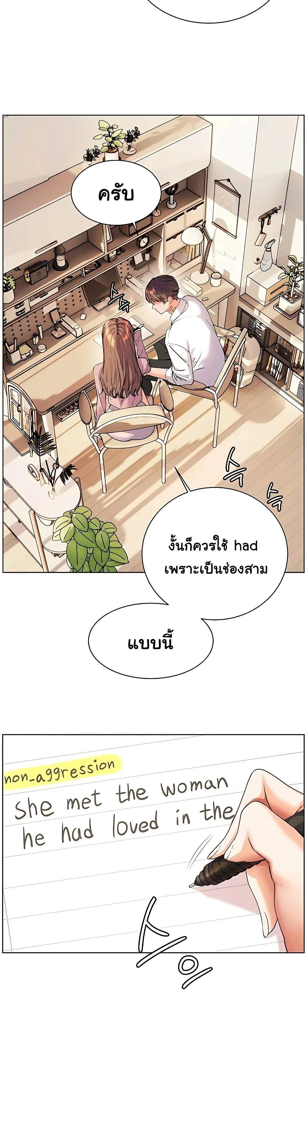 ความพยายามของครู ตอนที่ 99 หน้า 23 - โดจินแปลไทย