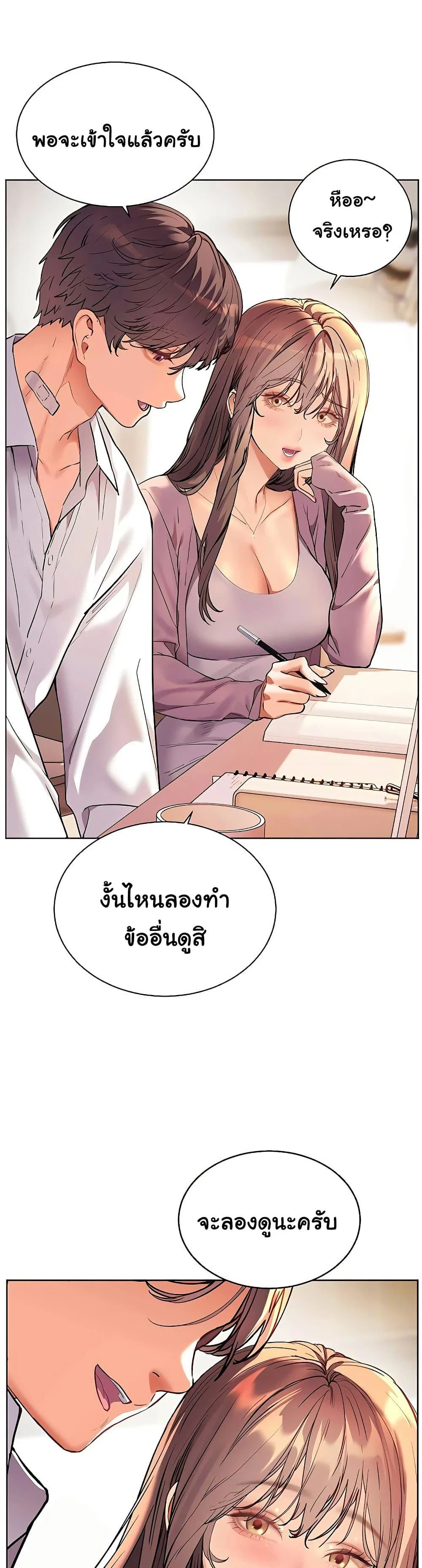 ความพยายามของครู ตอนที่ 99 หน้า 24 - โดจินแปลไทย