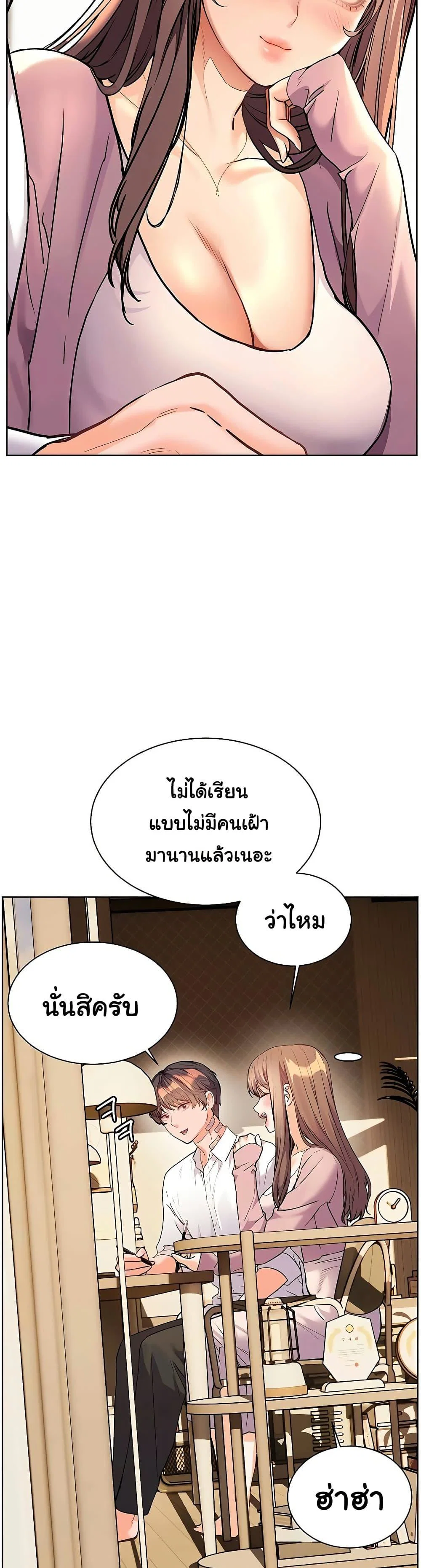ความพยายามของครู ตอนที่ 99 หน้า 25 - โดจินแปลไทย