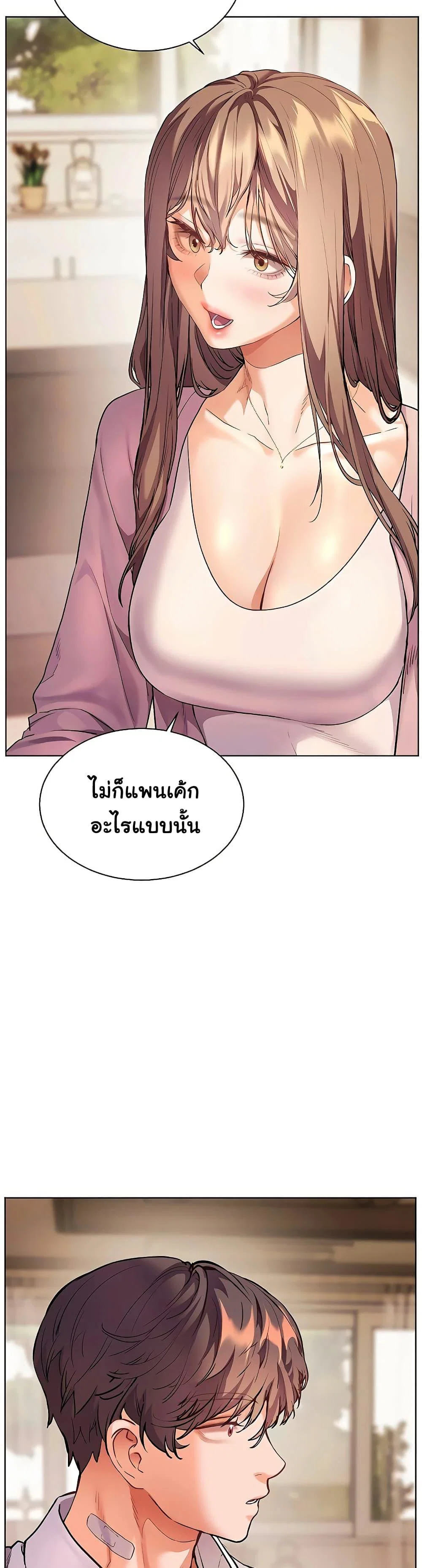 ความพยายามของครู ตอนที่ 99 หน้า 27 - โดจินแปลไทย