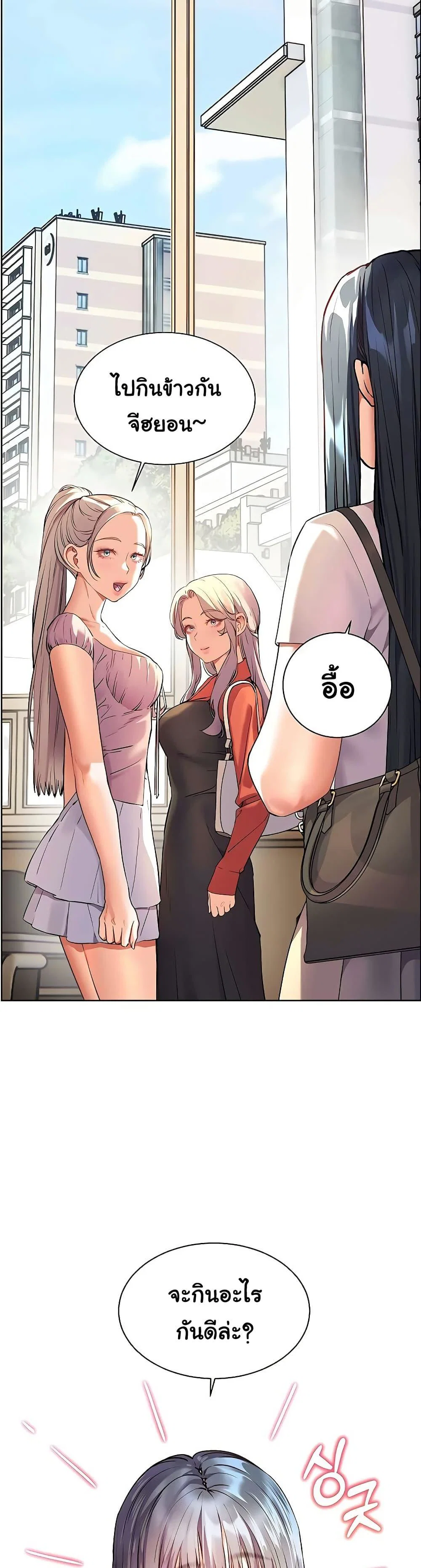 ความพยายามของครู ตอนที่ 99 หน้า 3 - โดจินแปลไทย