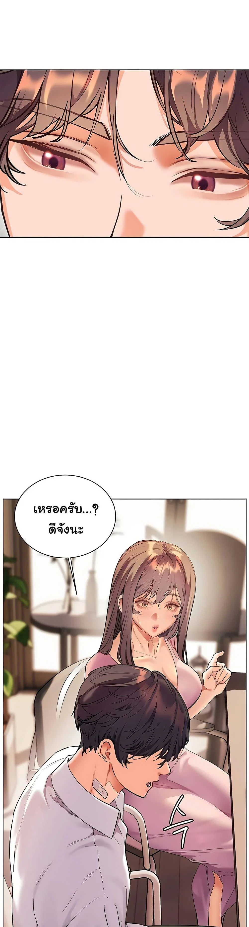 ความพยายามของครู ตอนที่ 99 หน้า 33 - โดจินแปลไทย