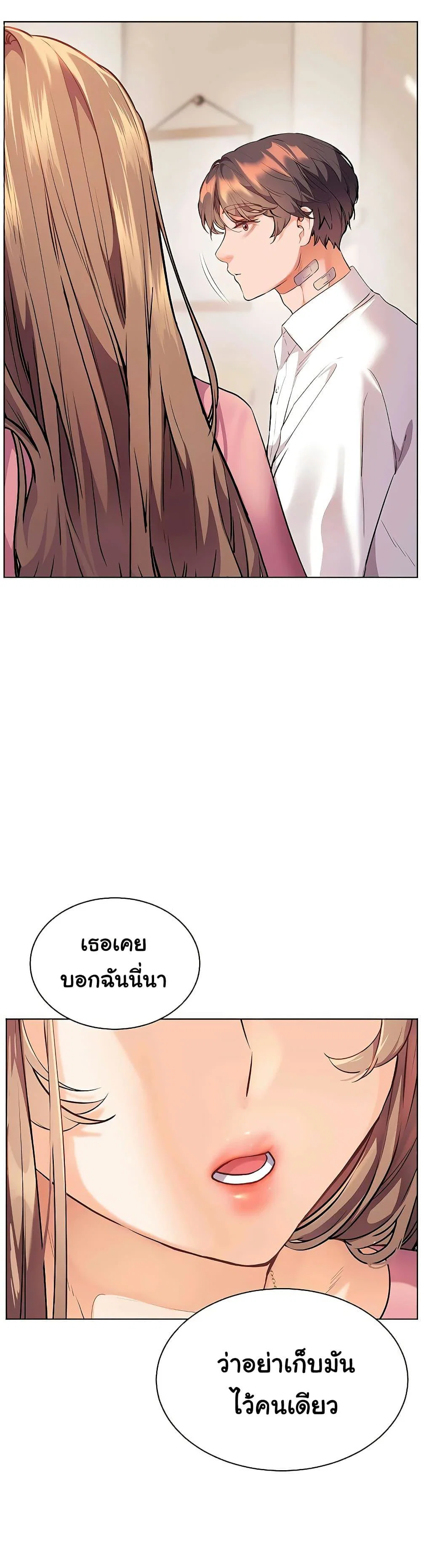 ความพยายามของครู ตอนที่ 99 หน้า 37 - โดจินแปลไทย