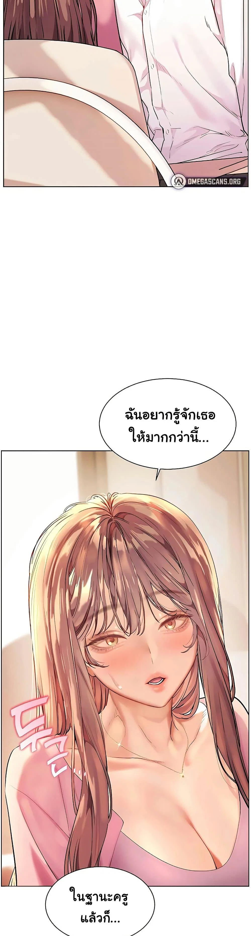 ความพยายามของครู ตอนที่ 99 หน้า 39 - โดจินแปลไทย