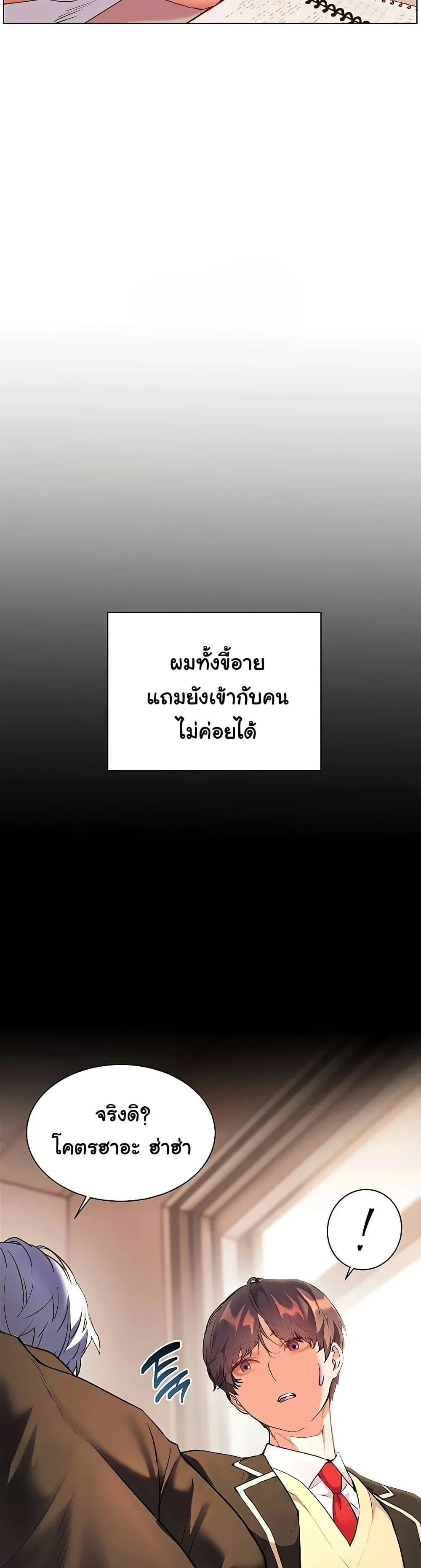 ความพยายามของครู ตอนที่ 99 หน้า 43 - โดจินแปลไทย