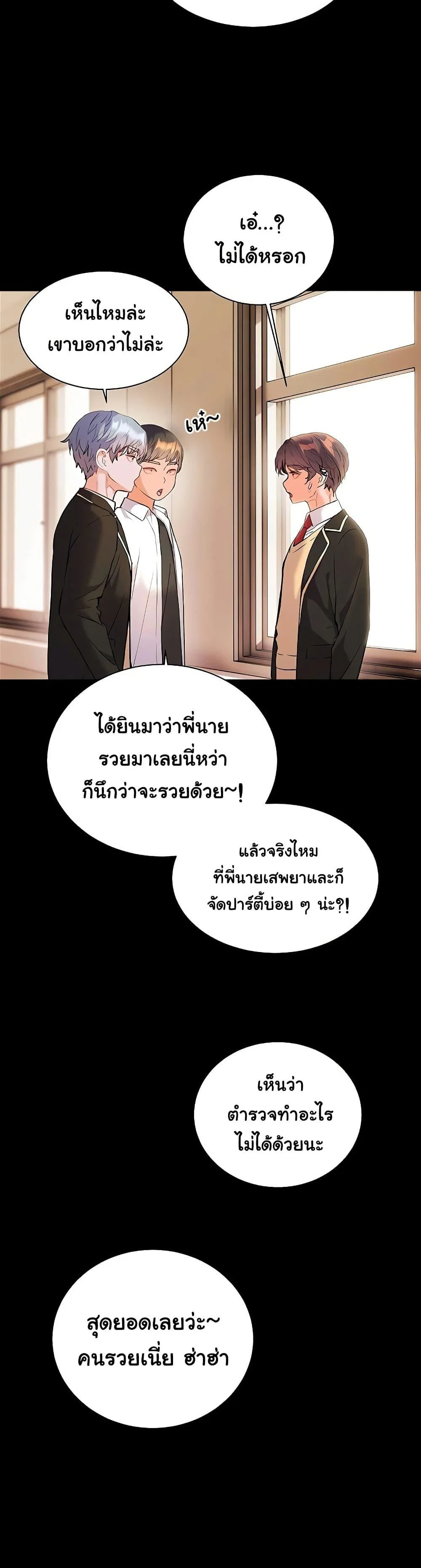 ความพยายามของครู ตอนที่ 99 หน้า 45 - โดจินแปลไทย