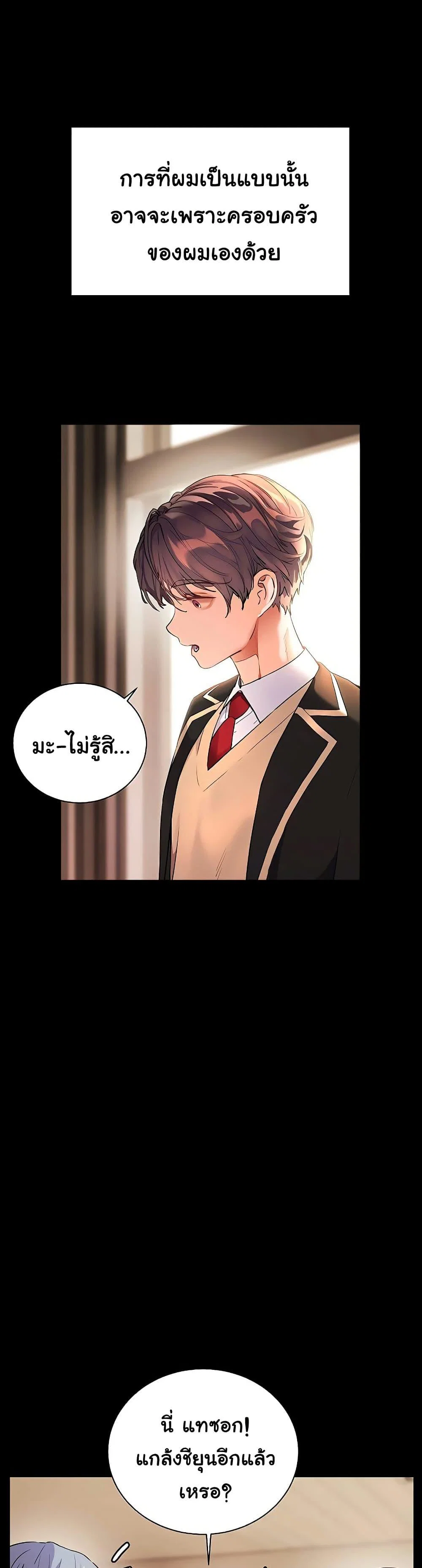 ความพยายามของครู ตอนที่ 99 หน้า 46 - โดจินแปลไทย