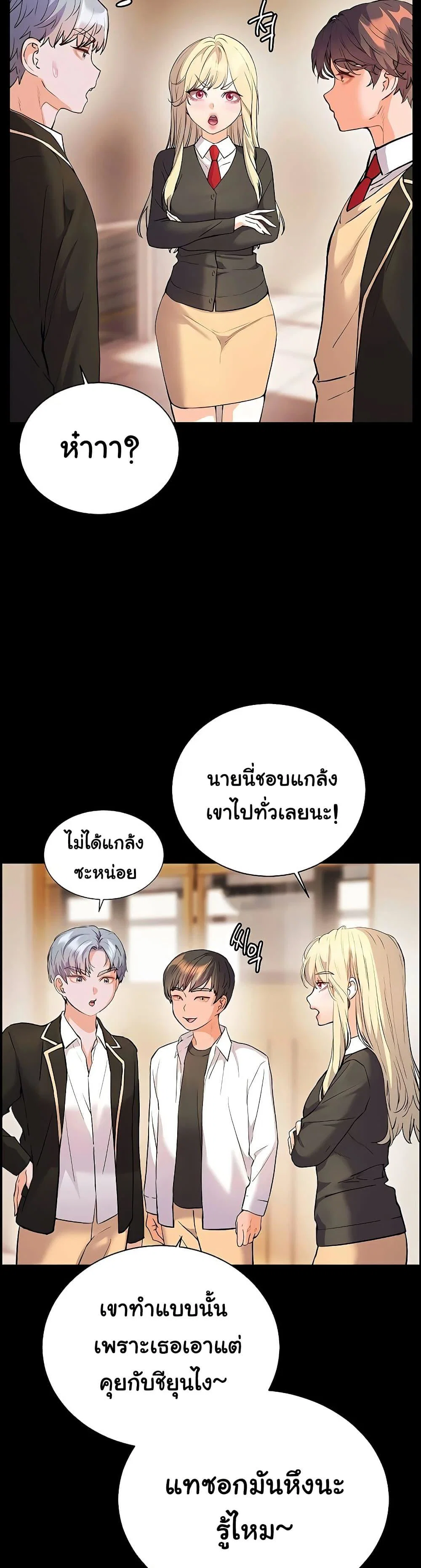 ความพยายามของครู ตอนที่ 99 หน้า 47 - โดจินแปลไทย
