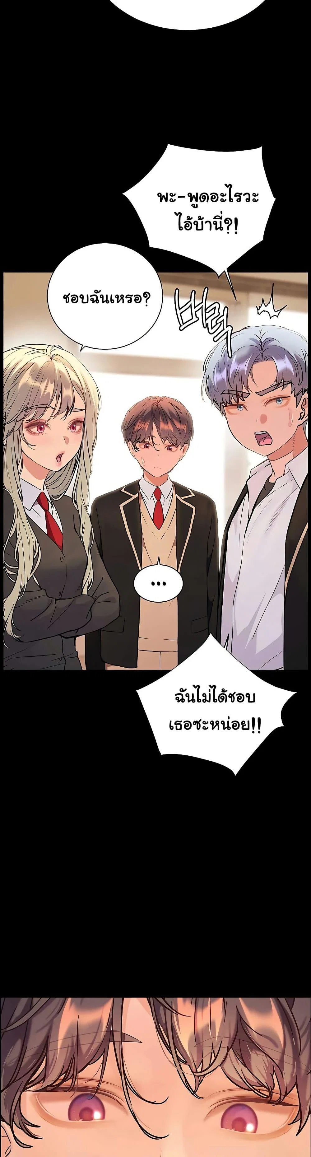 ความพยายามของครู ตอนที่ 99 หน้า 48 - โดจินแปลไทย