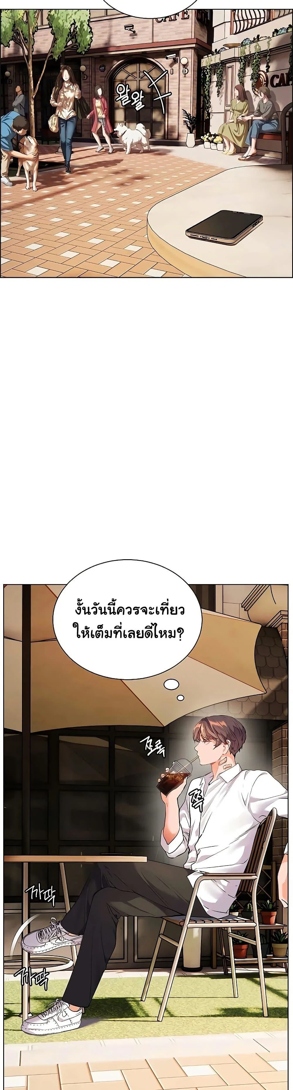 ความพยายามของครู ตอนที่ 99 หน้า 7 - โดจินแปลไทย