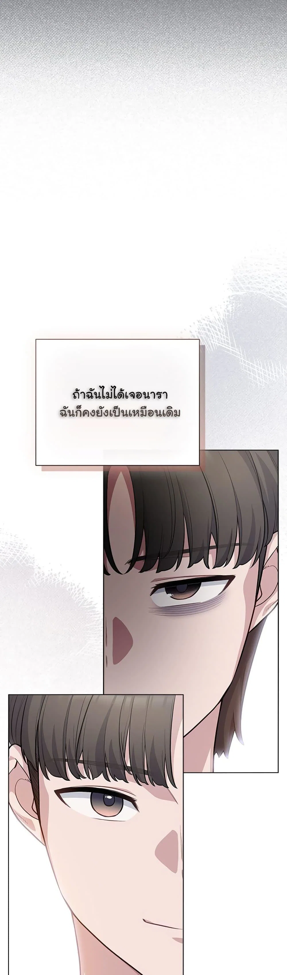 นายพลมาแล้ว! ตอนที่ 1 หน้า 17 - โดจินแปลไทย
