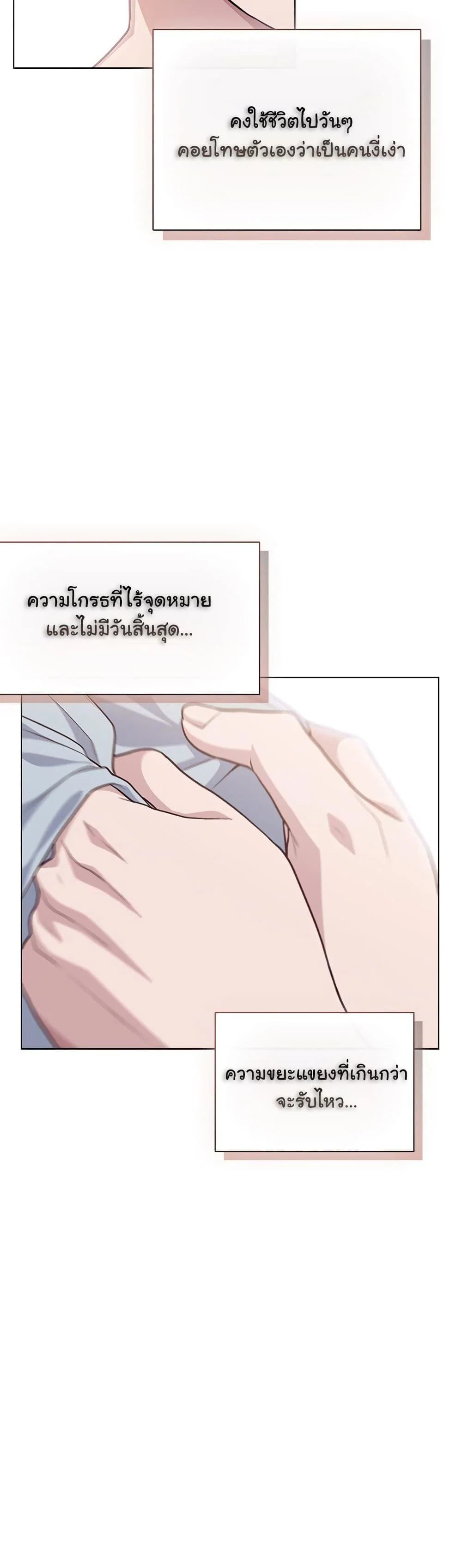 นายพลมาแล้ว! ตอนที่ 1 หน้า 18 - โดจินแปลไทย