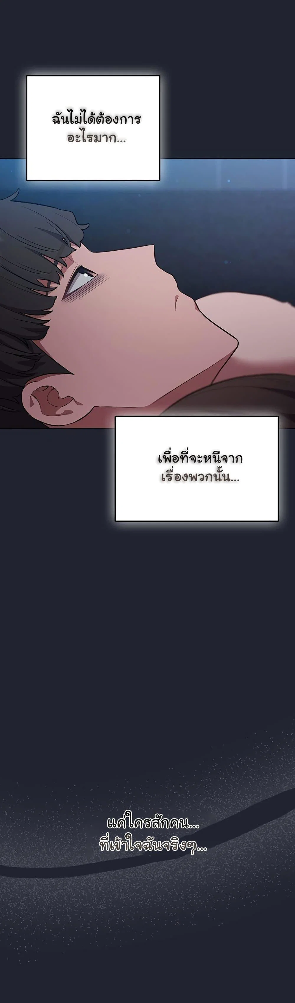นายพลมาแล้ว! ตอนที่ 1 หน้า 21 - โดจินแปลไทย