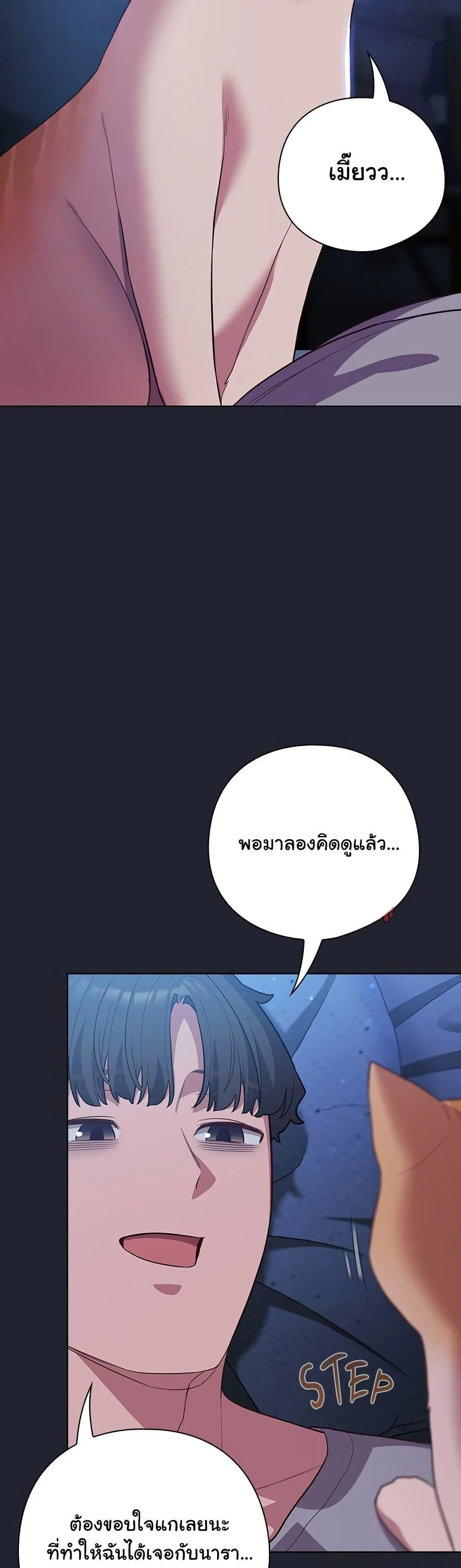 นายพลมาแล้ว! ตอนที่ 1 หน้า 24 - โดจินแปลไทย