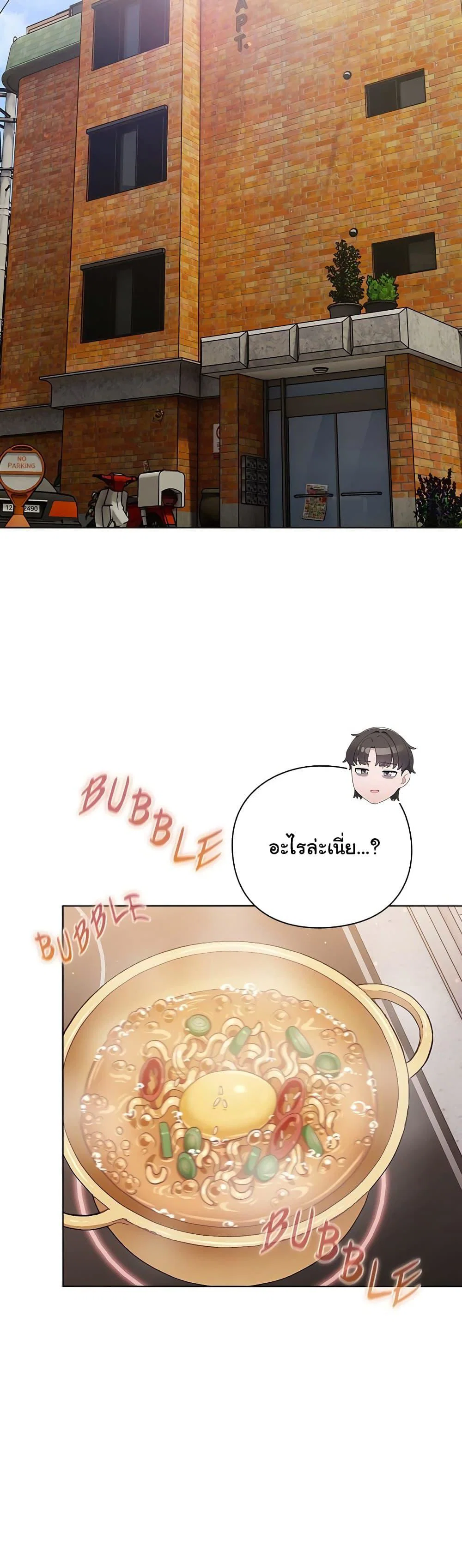 นายพลมาแล้ว! ตอนที่ 1 หน้า 28 - โดจินแปลไทย