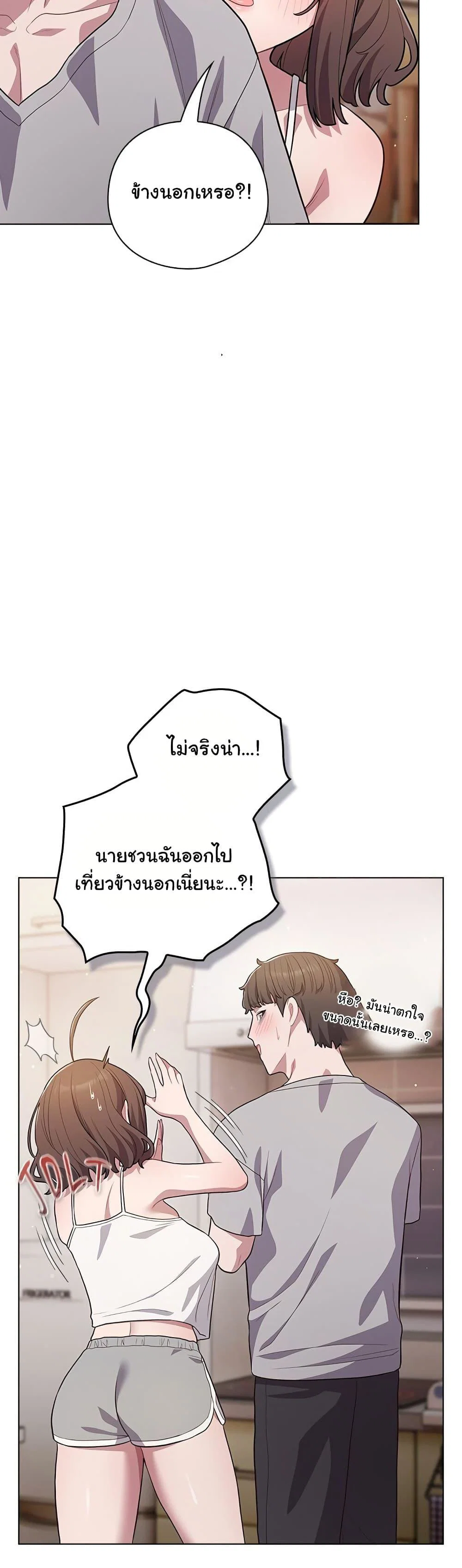 นายพลมาแล้ว! ตอนที่ 1 หน้า 31 - โดจินแปลไทย