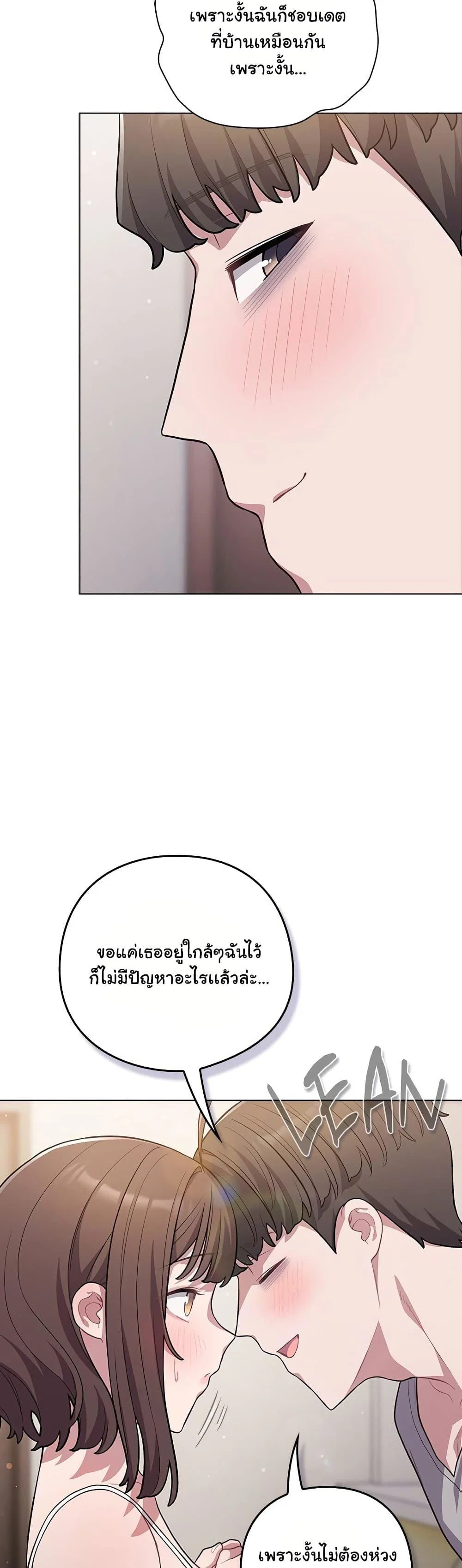 นายพลมาแล้ว! ตอนที่ 1 หน้า 33 - โดจินแปลไทย