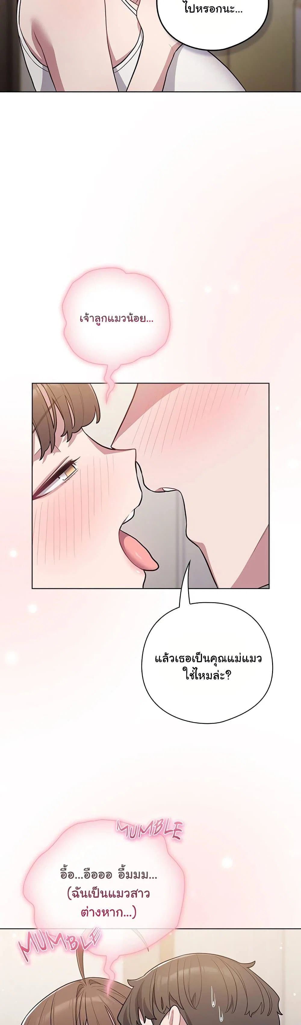นายพลมาแล้ว! ตอนที่ 1 หน้า 34 - โดจินแปลไทย