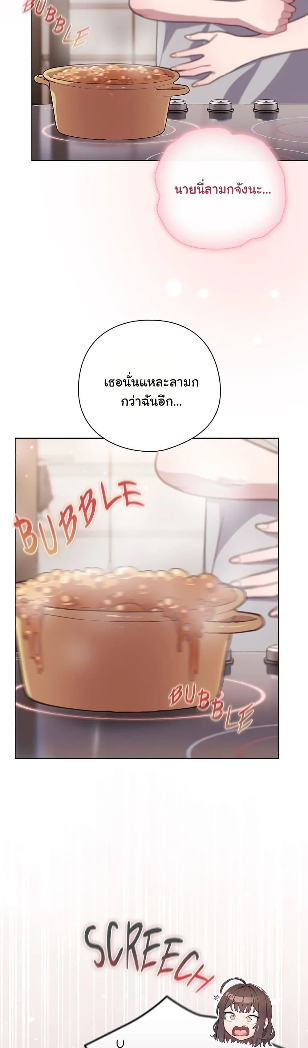 นายพลมาแล้ว! ตอนที่ 1 หน้า 37 - โดจินแปลไทย